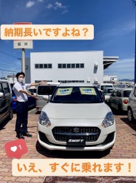 即納できる車のご案内！